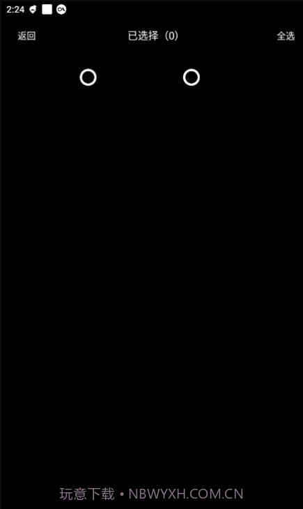 闪传换机克隆助手截图1