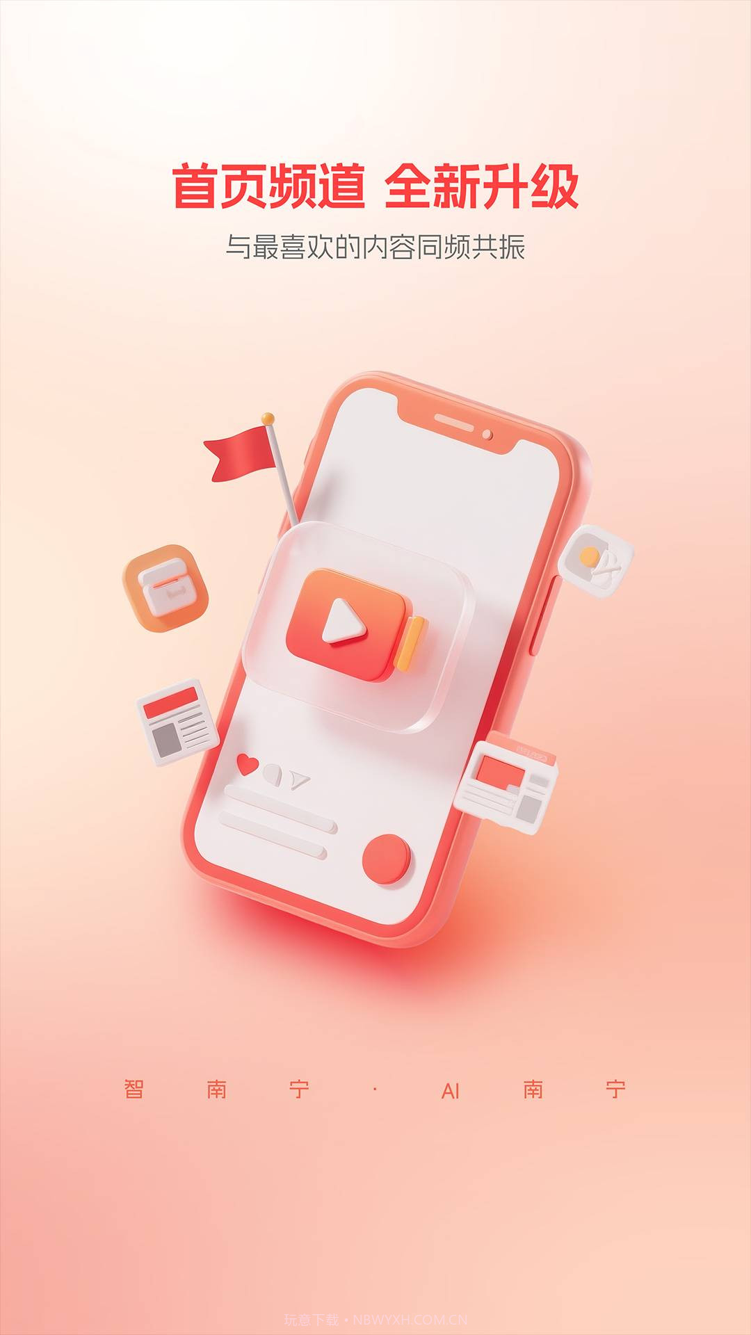 南宁云纯净版截图1