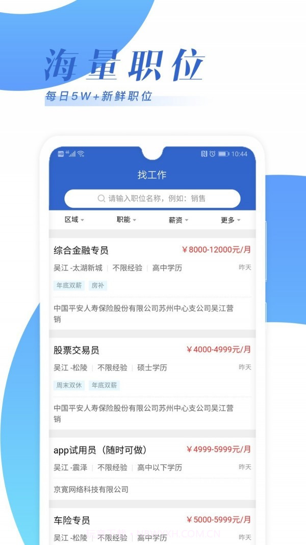 乐贤人才网截图5
