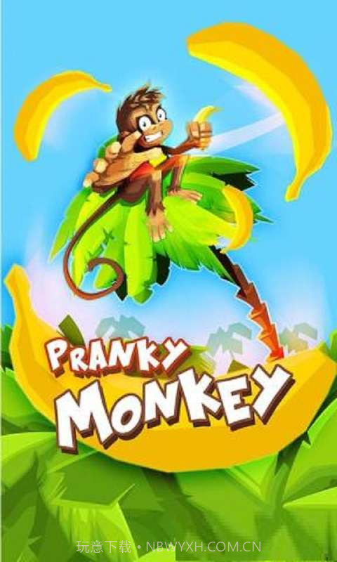 恶作剧的猴子截图1