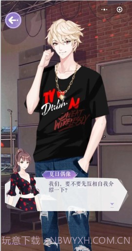 夏日偶像截图1