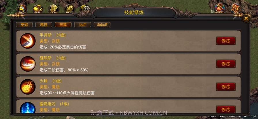 剑魔传说最新版本截图5