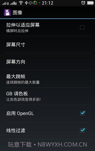 MyOldboy安卓用GB模拟器截图3