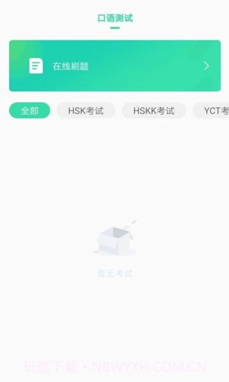 圣劳伦斯对外汉语平台截图3
