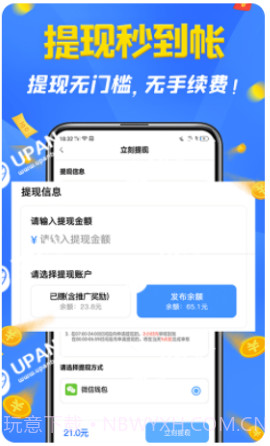 手机打字赚钱一单一结截图3