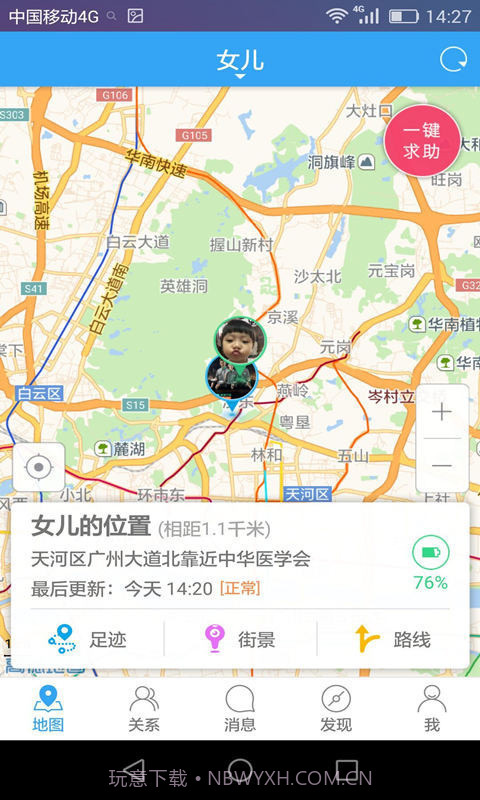 微见截图1 微见截图1