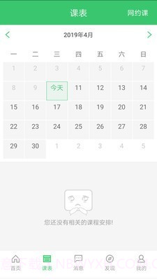 备课神器教师截图2