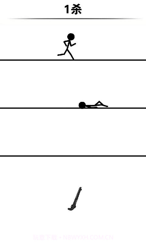 一个都不能活截图3