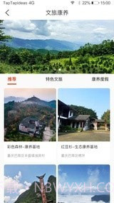 加1社区最新截图4