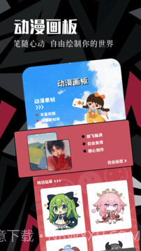 虫虫动漫手机版截图3