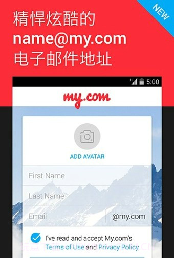 MyMail(我的邮箱)V3.1.2.11965截图3