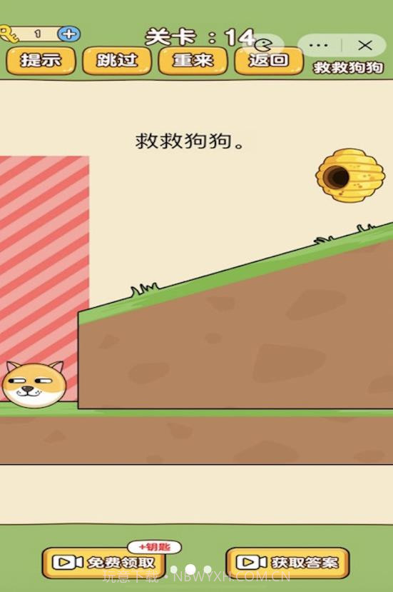 脑洞画线王截图2