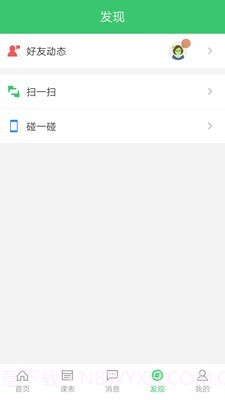 备课神器教师截图4