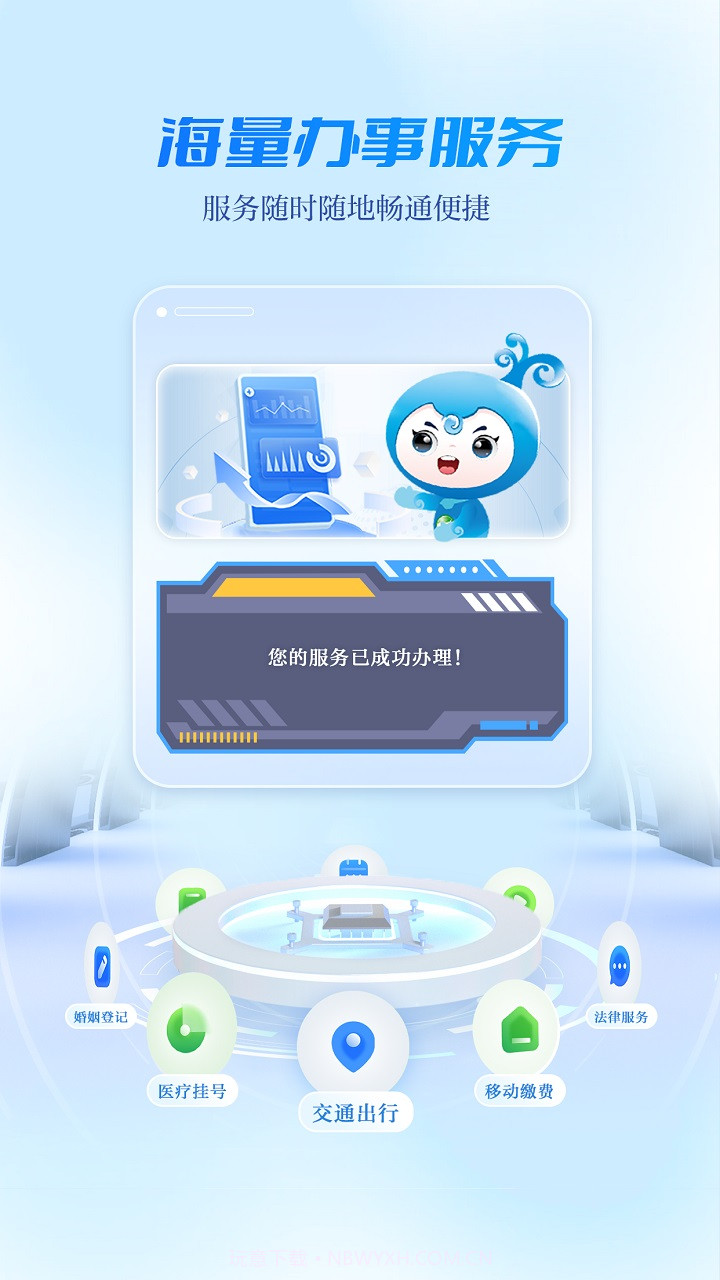 宜人宜宾正式版截图4