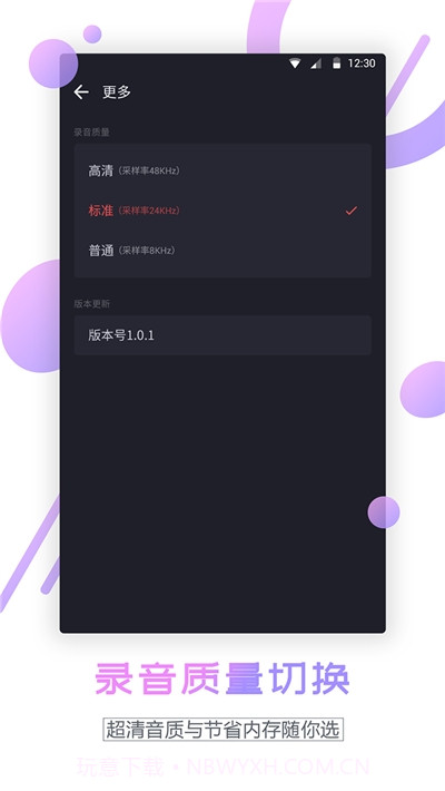 通话录音器软件截图1