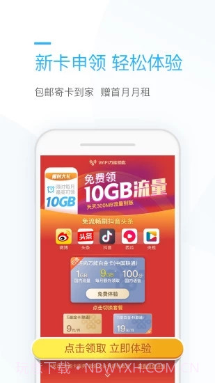 连尚万能上网截图1