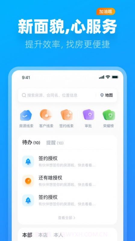 阿蜜截图1