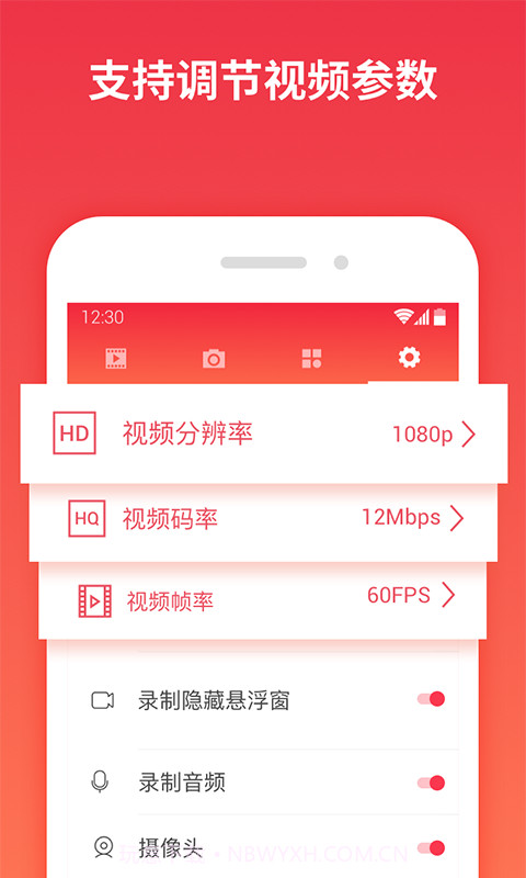 一键录屏(一键录屏保存视频到相册)V1.3.10 安卓中文版截图2