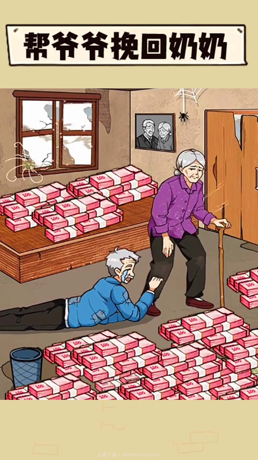 花钱改善生活截图4