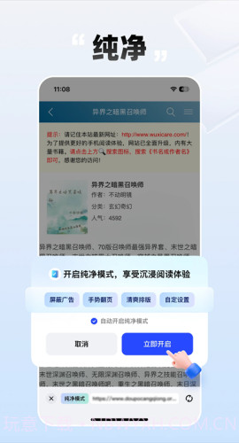 必访小说官方正版截图3