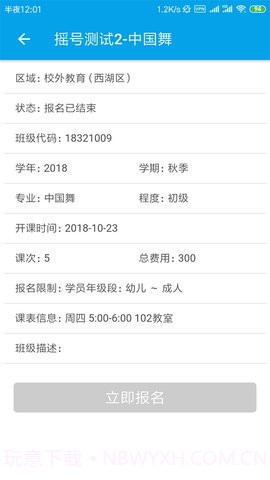 数字少年宫截图1