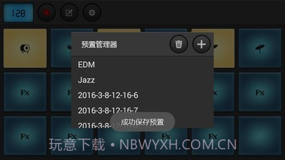 鼓垫最新版截图4