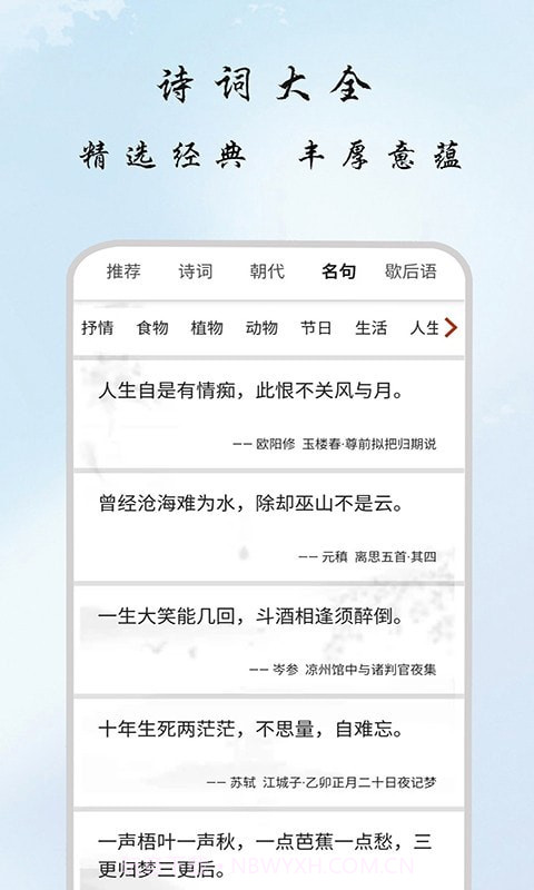 一毫古诗集截图2