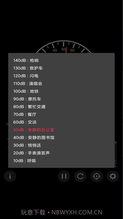 声音检测器app截图2