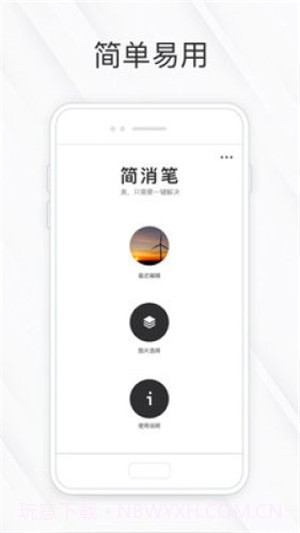 相皮擦最新版截图1