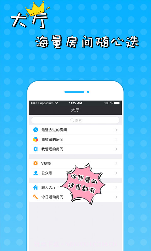 51VV免费正版截图3