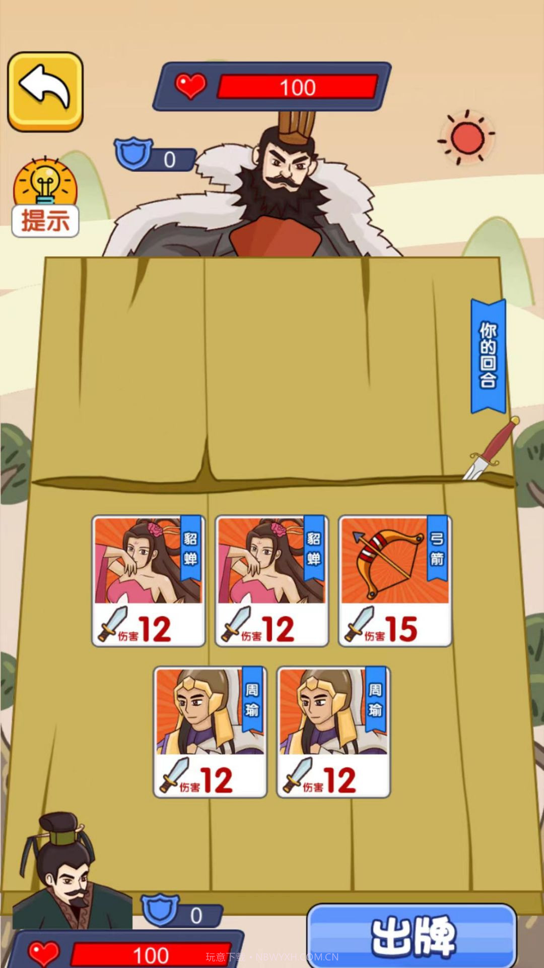 智商挑战赛截图3