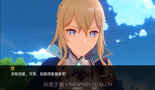 可莉的恶作剧大冒险截图2