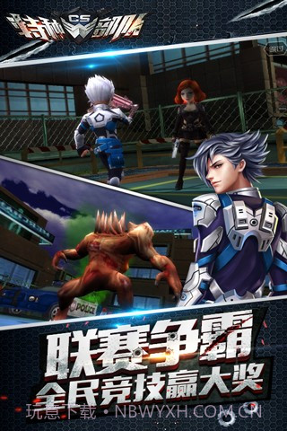CS特种部队免费版截图2