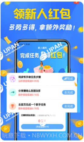 手机打字赚钱一单一结截图1