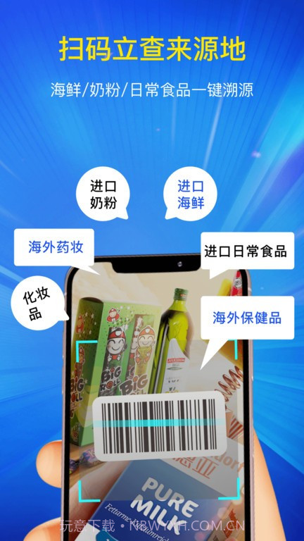 进口食品安全查询宝截图2