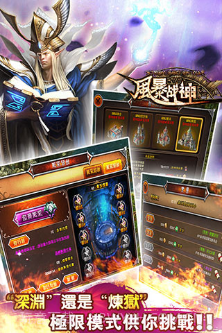 风暴战神截图3