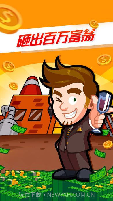 奶酪工厂大亨中文截图2