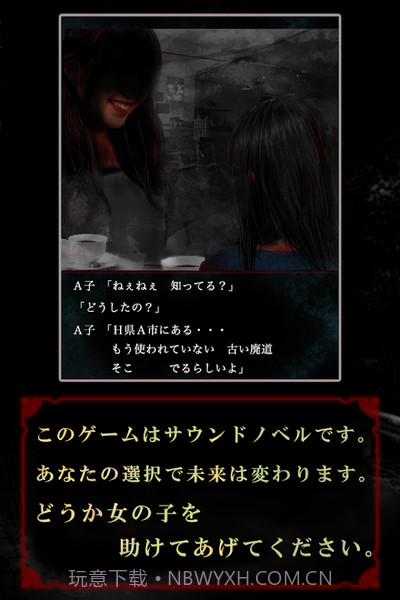 停滞(止まれ)截图3 停滞(止まれ)截图3