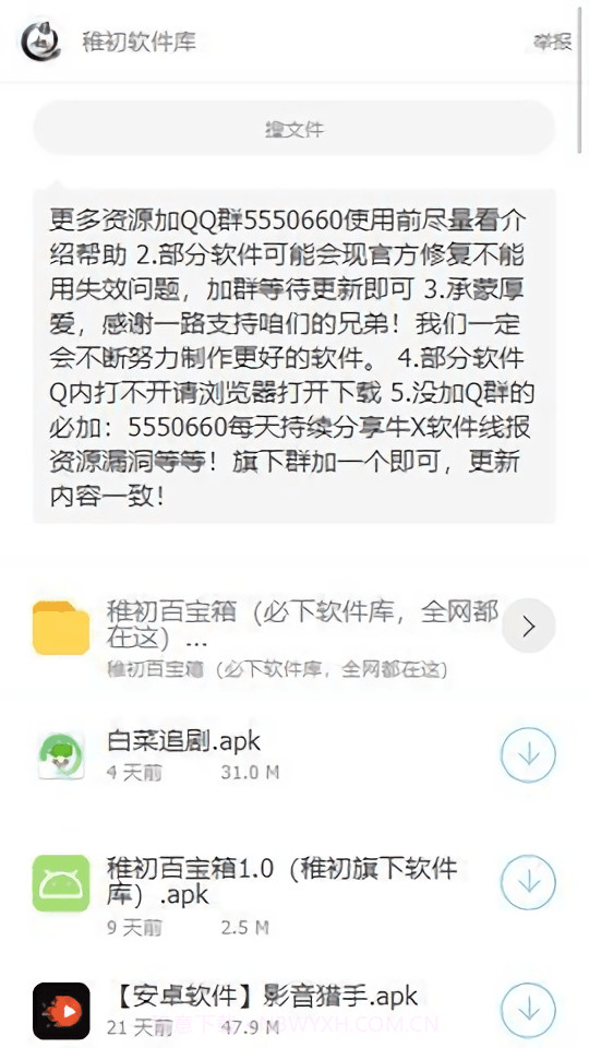 zc稚初百宝箱旧版截图1