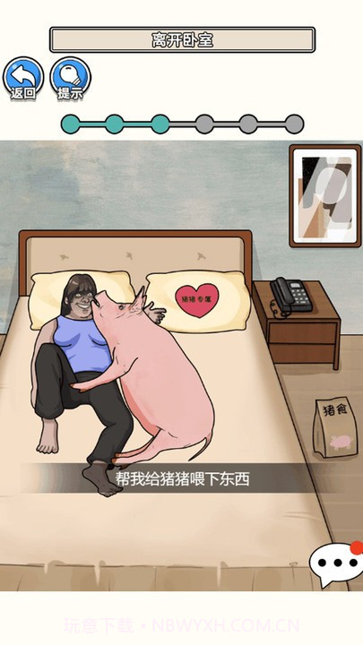 请遵守规则精简版截图2