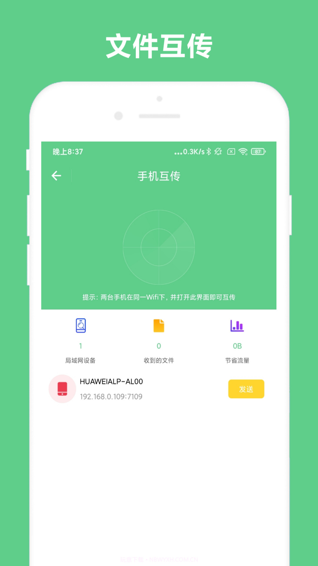 免费OCR截图3