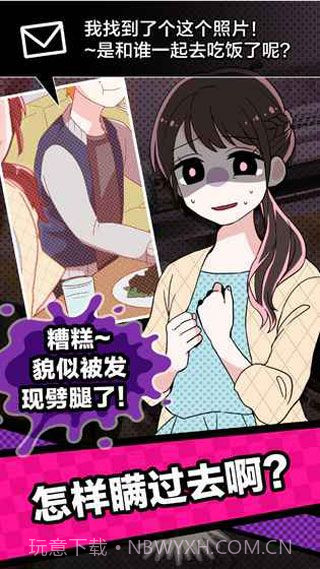 多角恋情汉化截图4