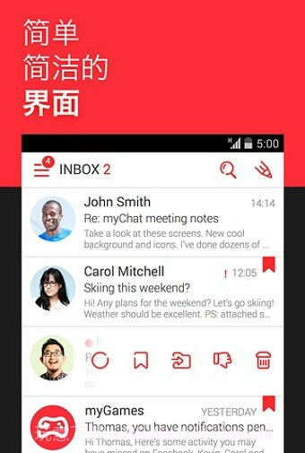 MyMail(我的邮箱)V3.1.2.11965截图1