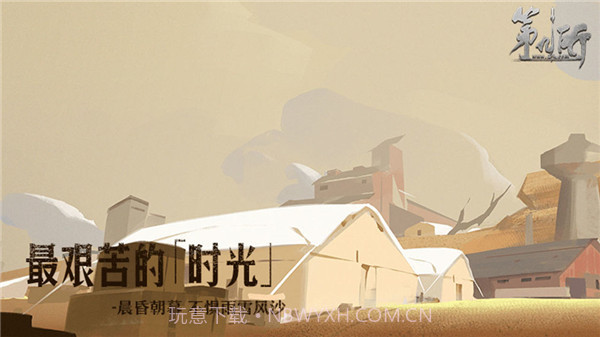 网易第九所手机版截图4