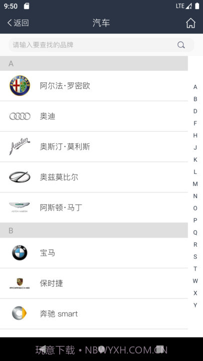 智能数控钥匙机截图2