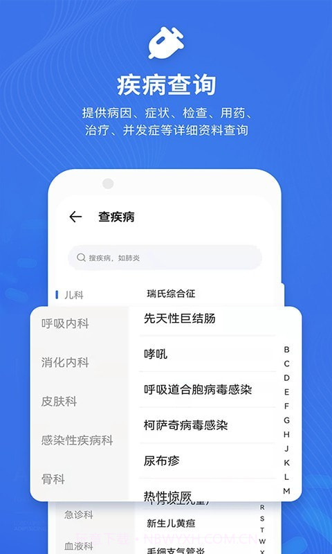 诊默沙疗手册截图5