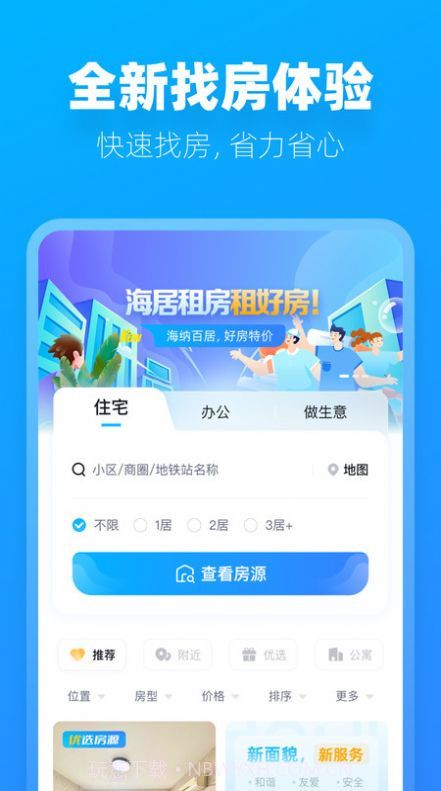 阿蜜截图3