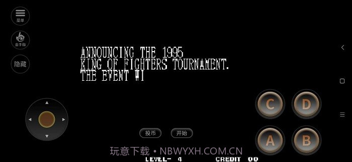 拳皇95暴走八神版截图2