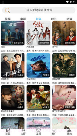 创世影院v1.0截图1