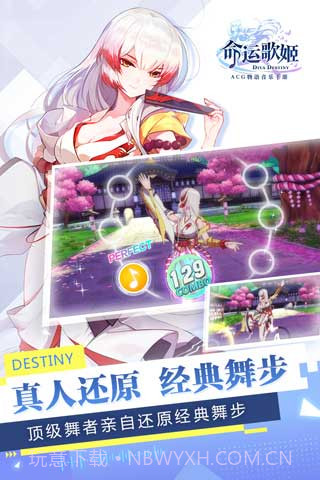 命运歌姬手游最新版截图4